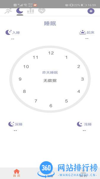 FitWinner手机版 v1.28.28 安卓版 0