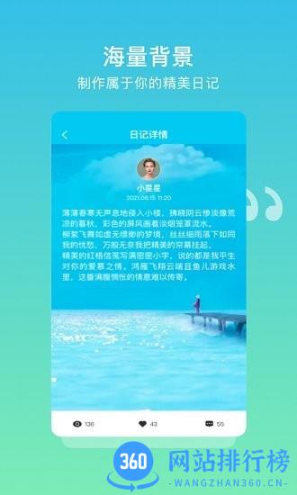 树洞日记app v1.1.3 安卓版 2