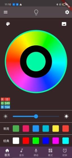 MohuanLED MohuanLED app