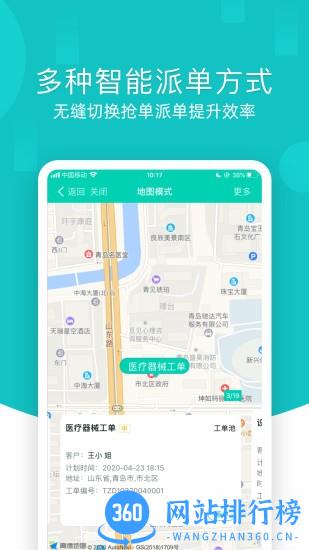 售后宝app v1.8.3安卓版 2