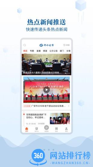 邻水发布 v3.1.1 安卓版 0