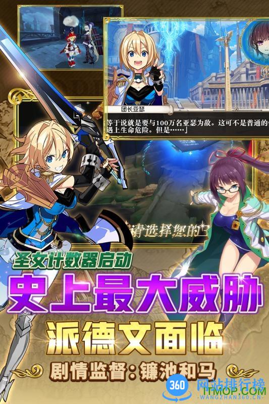 叛逆性百万亚瑟王九游版 v0.9.0 安卓版 1