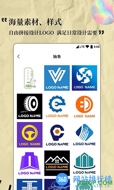 logo设计专家下载 logo设计专家