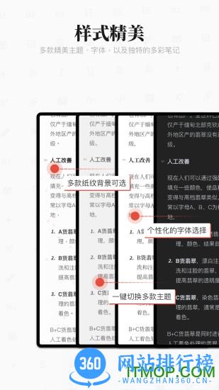 专注笔记 v2.23.0 安卓版 3