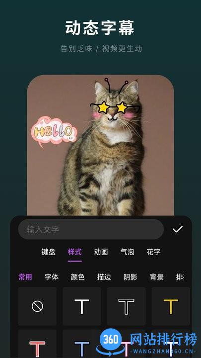 易剪辑视频编辑手机版 v1.0.0 安卓版 0