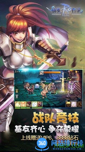 果盘仙境传说ro永恒游戏 v1.34.0 安卓版 0
