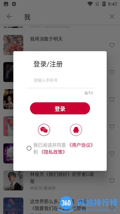 享悦谱app