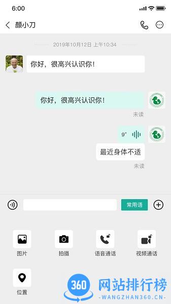 云行一医生端 v1.3.8 安卓版 0