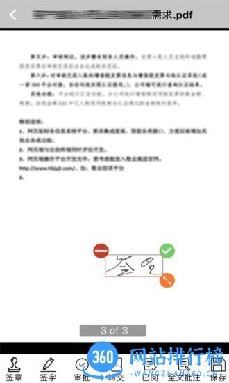 河北敬业集团敬业云 v4.2.7安卓最新版 2