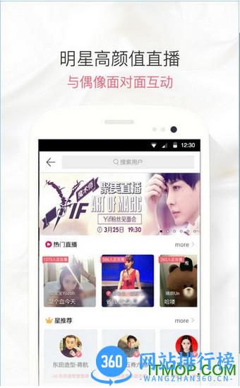 聚美直播手机版