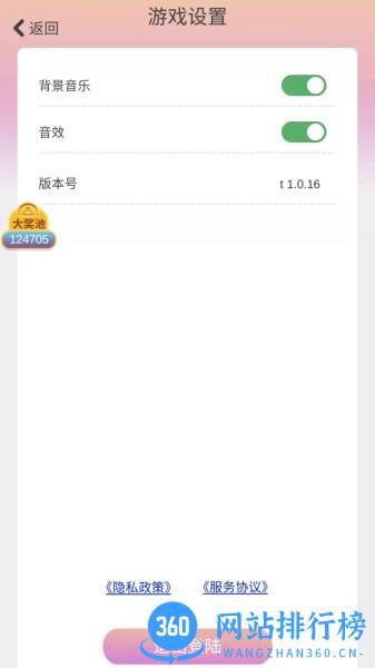 抓抓星球在线抓娃娃机 v1.0.520安卓版 1