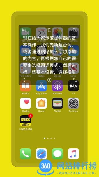 提词器悬浮版 v1.0 安卓版 2