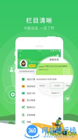 张飞出行app v3.5.3 安卓版 2