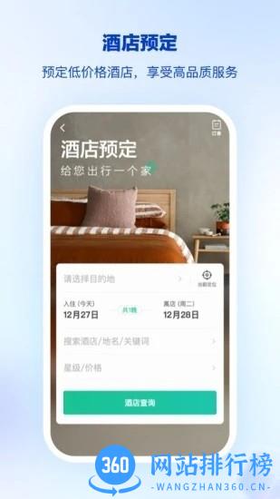 骑士商祺app下载