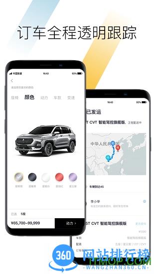 BAOJUN商城 v2.3.34 官方安卓版 3