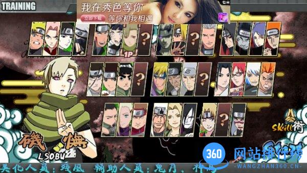 火影忍者木叶战记 v1.1.7 安卓版 0