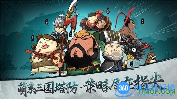 九游大头三国手游