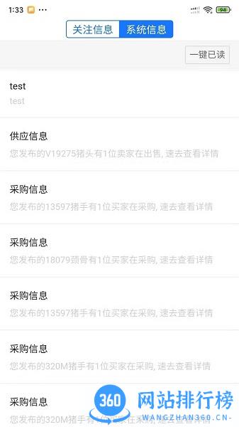 肉品汇app v1.0.48 安卓版 3