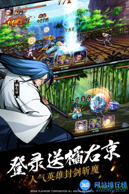 侍魂ol安锋版 v1.2 安卓版 1
