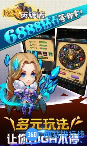 魔兽英雄传变态版 v1.0 安卓版 3