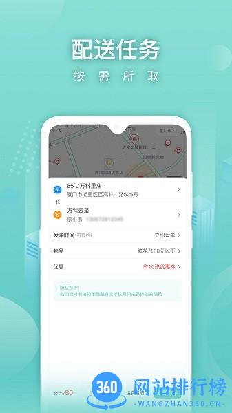 懒猪<a href=/zt/698-0.html target=_blank class=infotextkey>快送app</a>下载