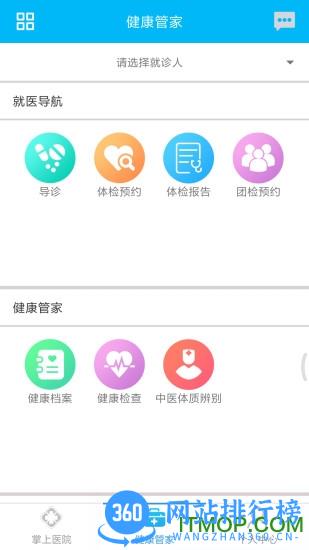 银川方达掌上医院 v6.0 安卓版 2