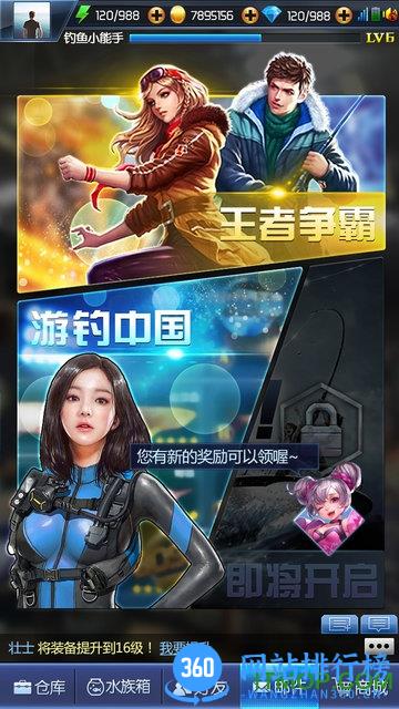 钓鱼王者手机游戏 v1.5 官方安卓正版 2