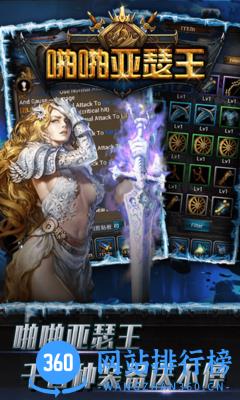 啪啪亚瑟王内购破解版 v1.0.6 安卓版 1