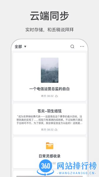 讯飞写作助手app v1.0.4 安卓版 0