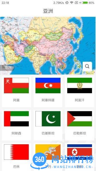 世界地图册清晰版下载
