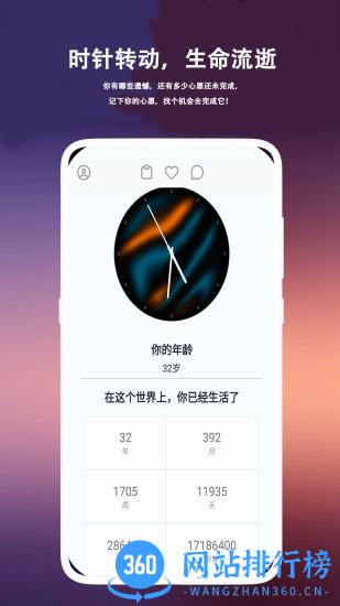 菠萝蜜(记录生命时间) v1.2.5 安卓版 3