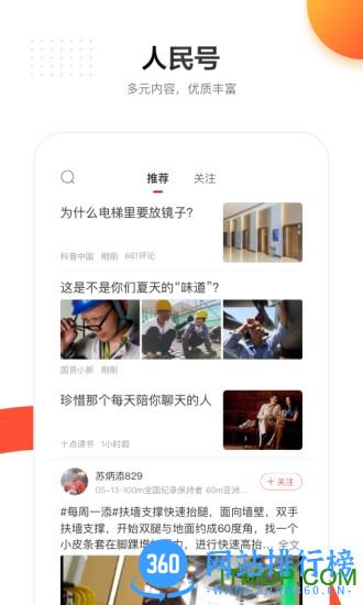 人民日报中英双语版电子版