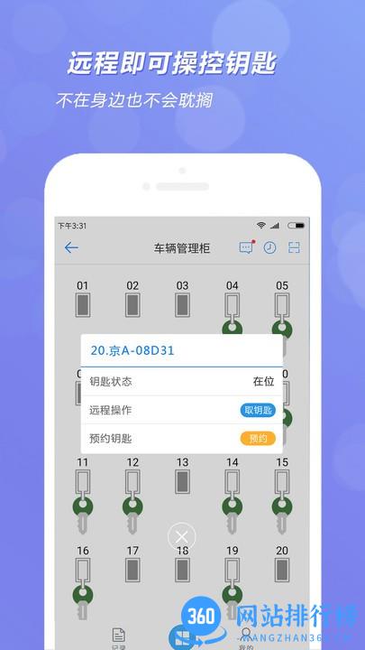 兰德华钥匙柜 兰德华钥匙柜app