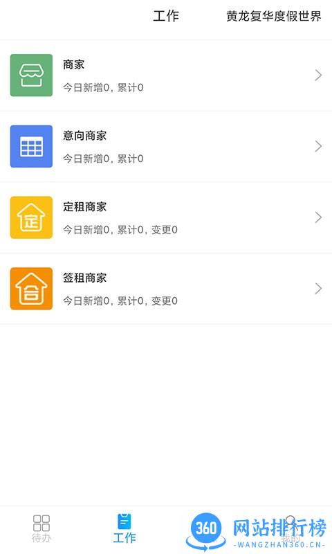 云商业平台 v1.0.5 安卓版 0