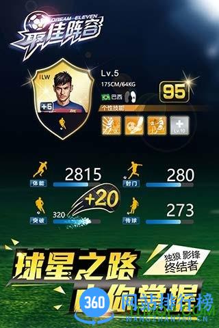 最佳阵容公益服