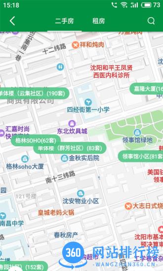芒果在线二手房 v6.3.7 安卓版 3
