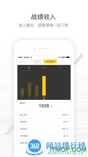 马帮镖局司机端最新版 v1.6.18安卓版 2
