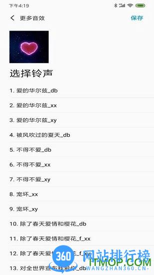 你的消息手机版 v1.26 安卓版 0