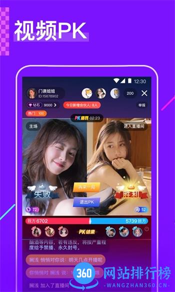 樱花直播 v1.31.01最新安卓版 0