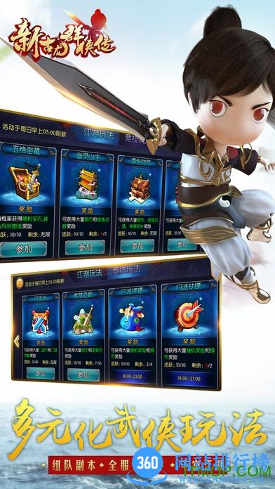 小米新古龙群侠传手游 v4.0.2 安卓版 2