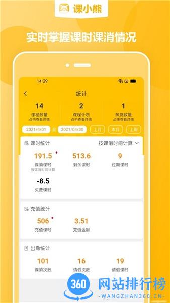 课小熊上课软件 v1.35.6 安卓版 2