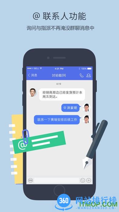 腾讯企业QQ(升级为腾讯企点) v5.3.8 安卓版 3