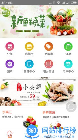 菜坝网app 菜坝网app