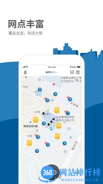 德泰出行手机版 v1.2.7 安卓版 0