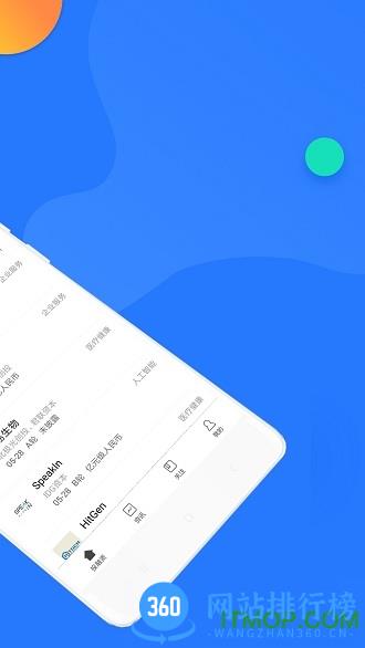 北京企名片 v5.7.3 安卓版 0