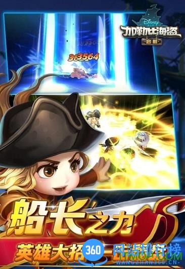 加勒比海盗启航游窝版 v3.0.0.1 安卓版 0