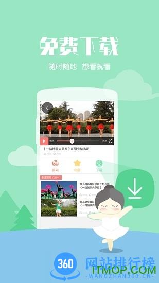 初学广场舞 v1.9.0 安卓版 2
