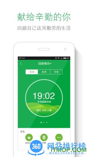 特斯联app最新版 v1.4.6 安卓版 0