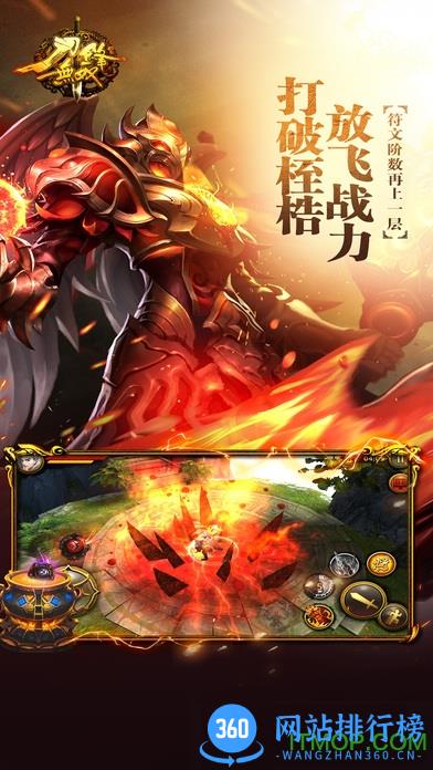 当乐版刀锋无双手游 v2.9.0 安卓版 1