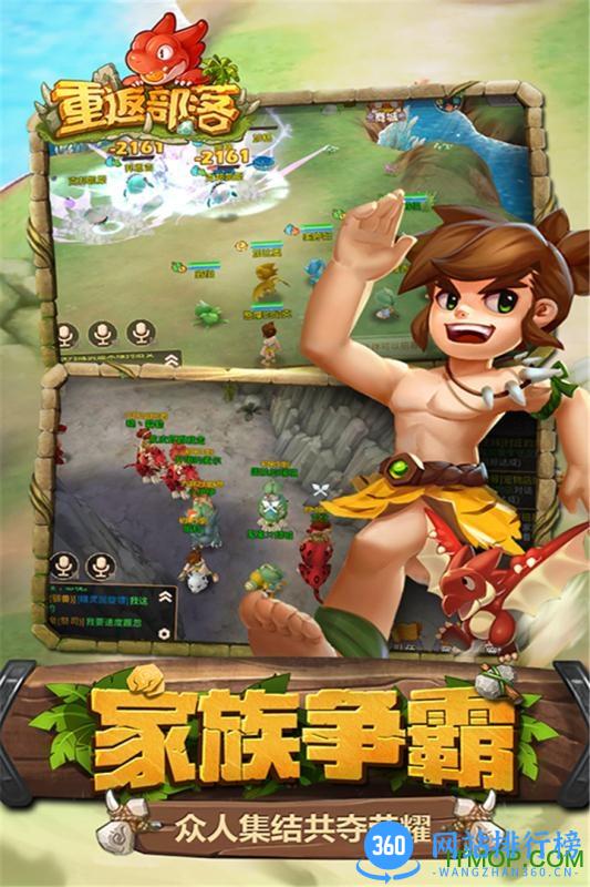 腾讯应用宝重返部落手游 v1.1.1 官网安卓qq登陆版 2